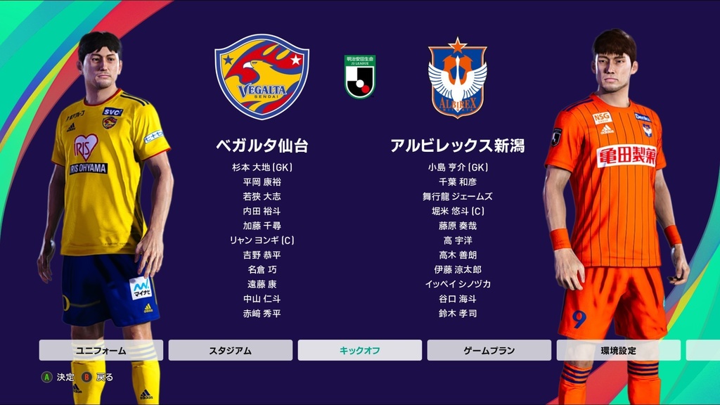 【ウイイレ2021】J2リーグ 2022シーズン オプションファイル(PS4・PS5・steam)