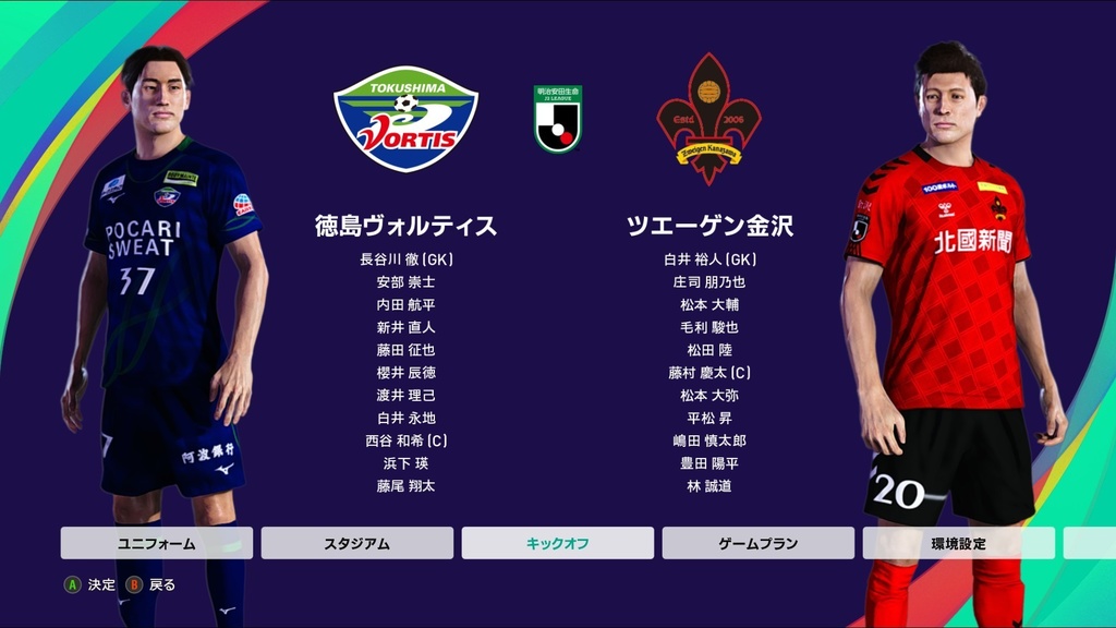 【ウイイレ2021】J2リーグ 2022シーズン オプションファイル(PS4・PS5・steam)