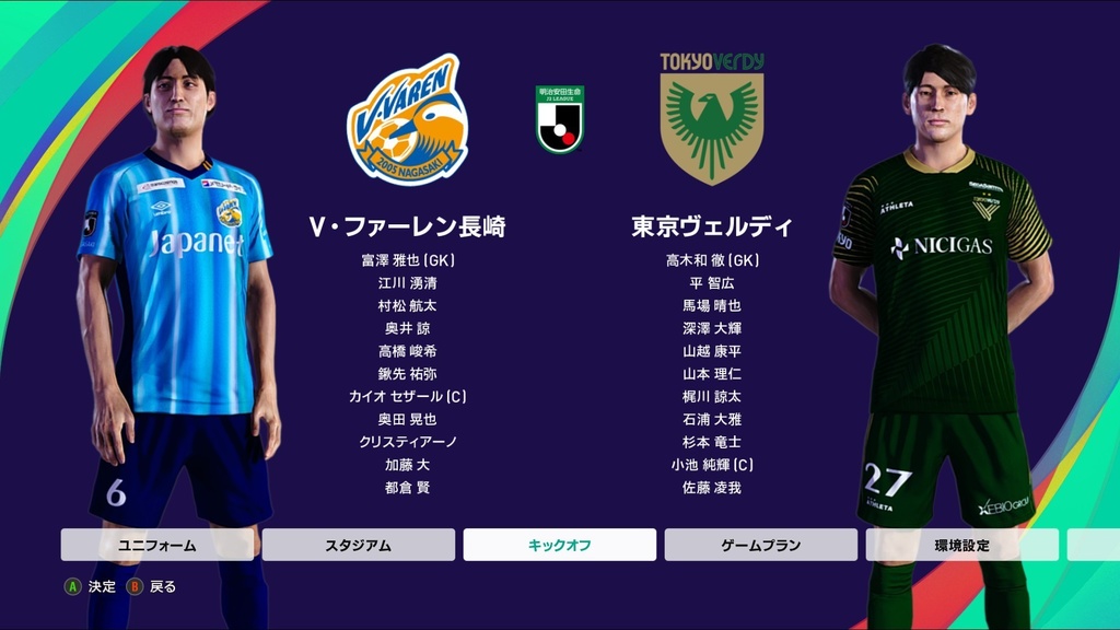 【ウイイレ2021】J2リーグ 2022シーズン オプションファイル(PS4・PS5・steam)