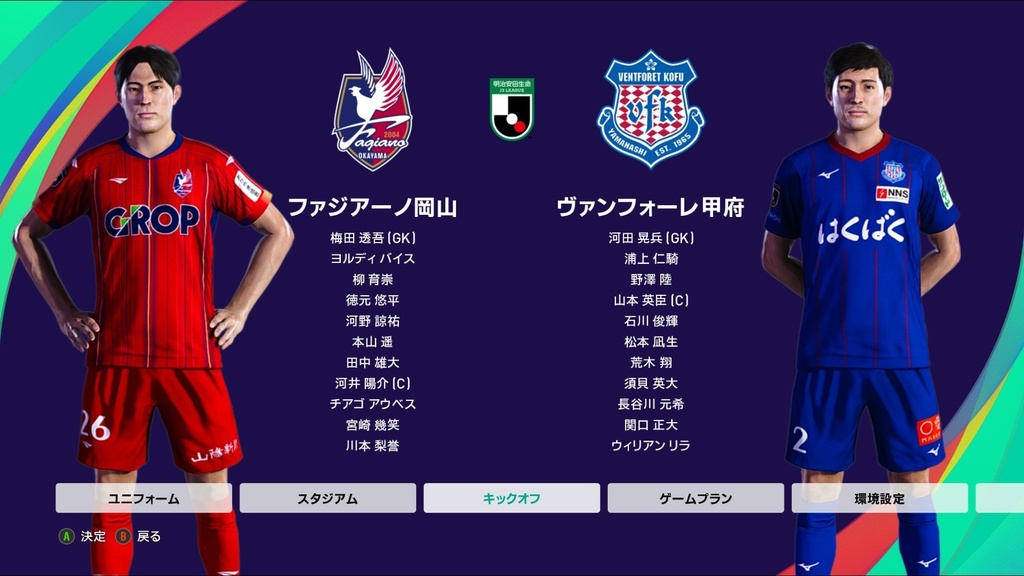 【ウイイレ2021】J2リーグ 2022シーズン オプションファイル(PS4・PS5・steam)