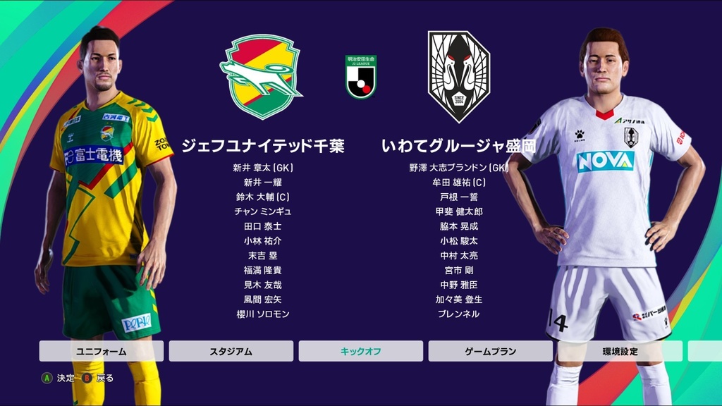 【ウイイレ2021】J2リーグ 2022シーズン オプションファイル(PS4・PS5・steam)