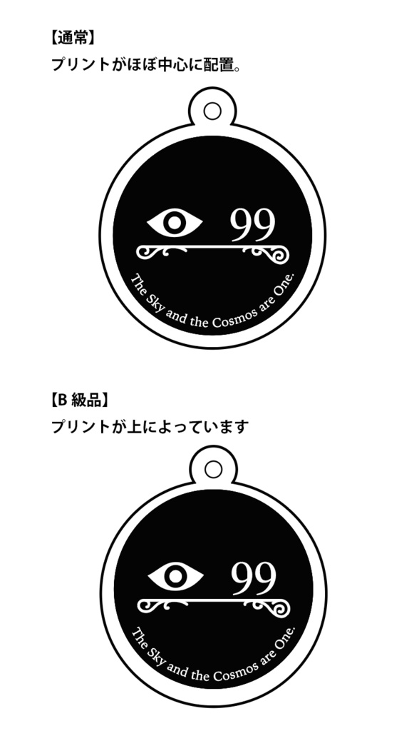 見えないものが見えるようになるかもしれない アクリルキーホルダー