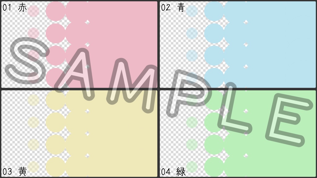 【全7パターン】シーントランジション用動画素材「ドット」【商用利用可/OBS用】