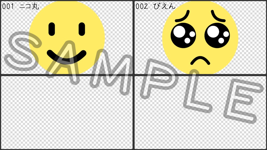 【全2パターン】シーントランジション用動画素材「フェイス」【商用利用可/OBS用】