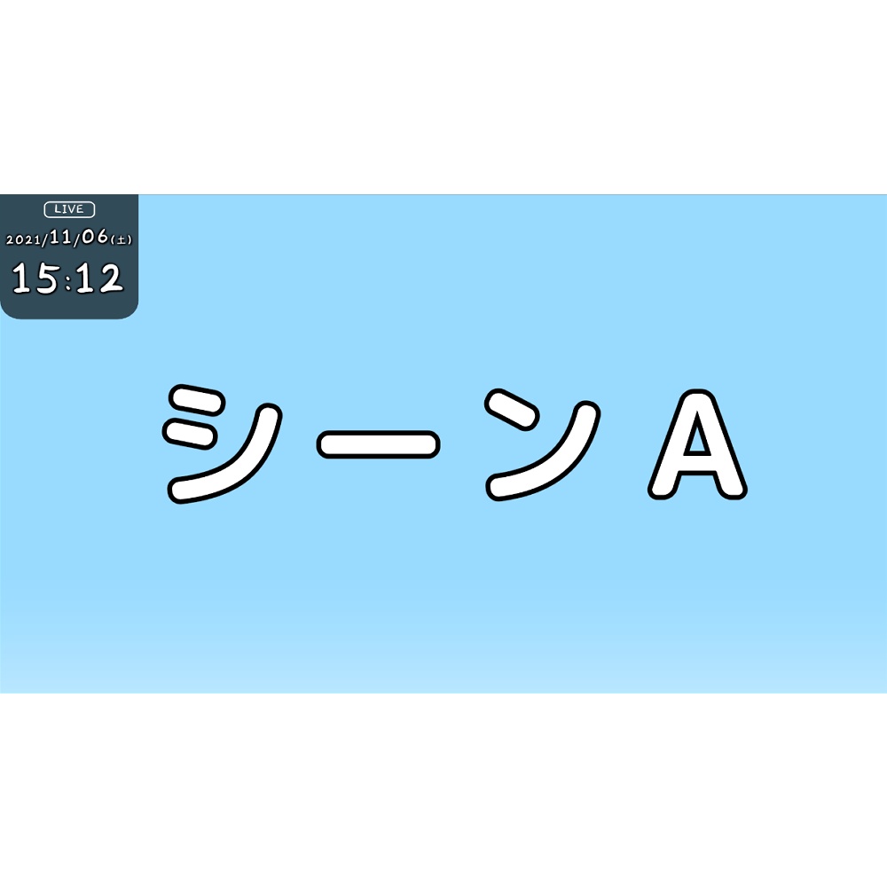【OBS用】LIVE時計【フリーフォント付】