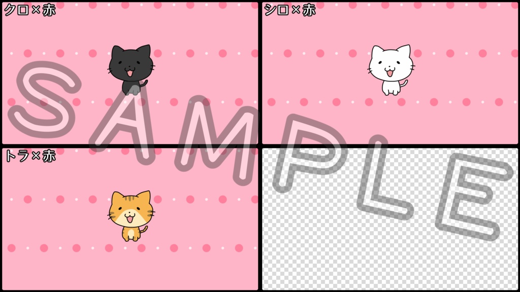 【全3パターン】シーントランジション用動画素材「ネコ」【商用利用可/OBS用】