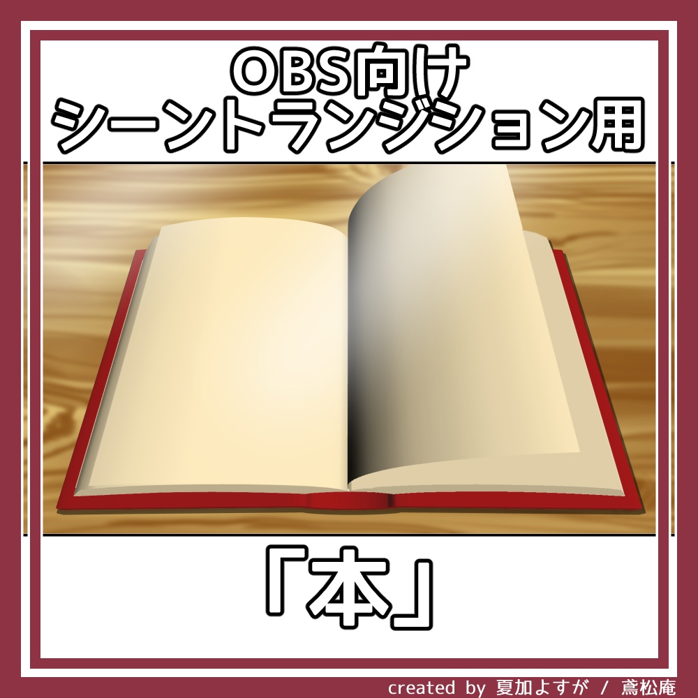 クリアランス スライドショー 本 を めくる