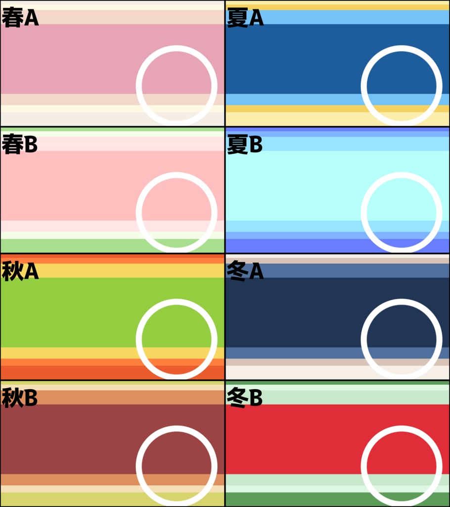 【全8パターン】シーントランジション用動画素材「季節カラーワイプ」【商用利用可/OBS用】