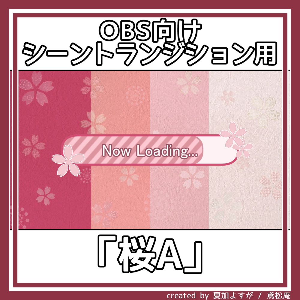 【全6パターン】シーントランジション用動画素材「桜A」【商用利用可/OBS用】