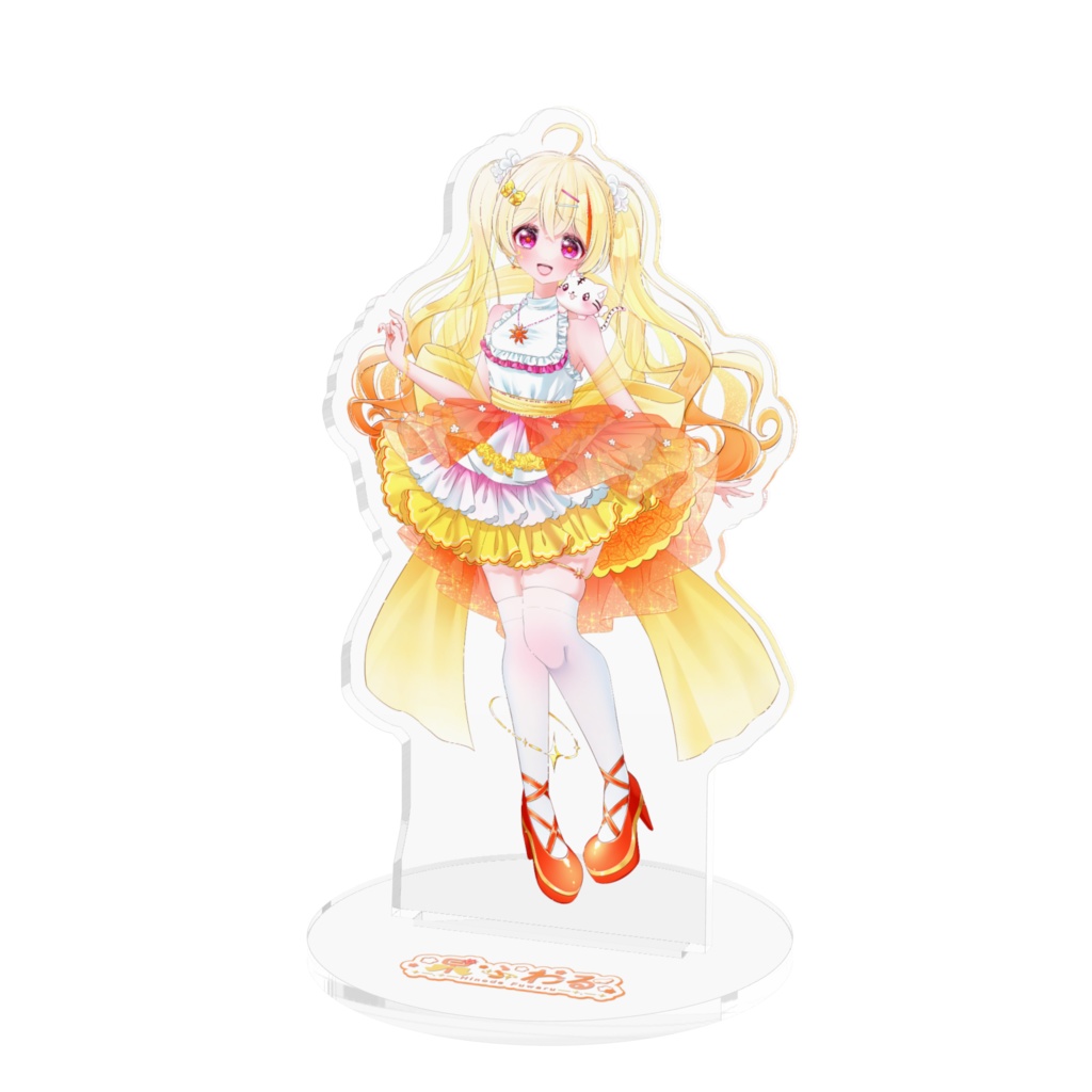 杲ふわる アクリルスタンド(おまけ付き)