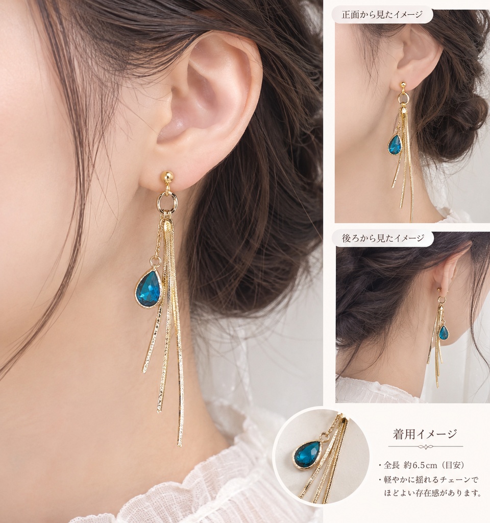 青いしずくのロングチェーンピアス|ゴールド×ブルー 大人かわいい 揺れる上品アクセサリー