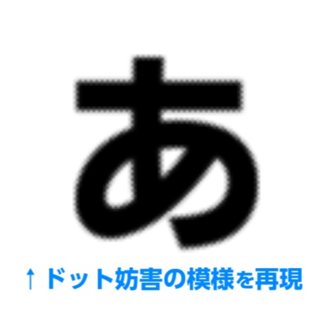 【Aviutl】ドット妨害風エフェクト ver.1