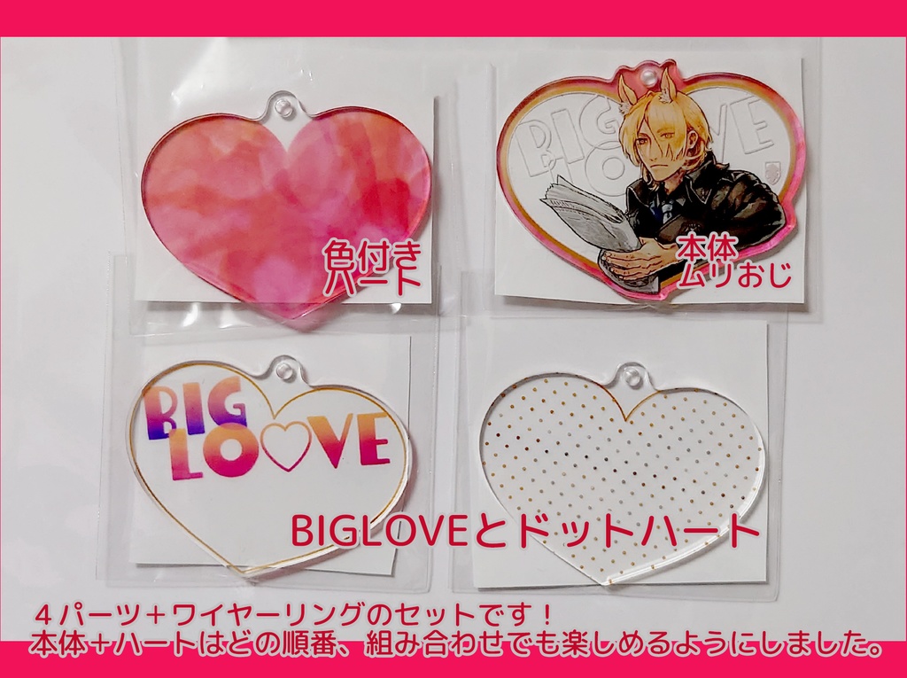 ムリナール叔父さんBIGLOVEアクリルキーホルダー