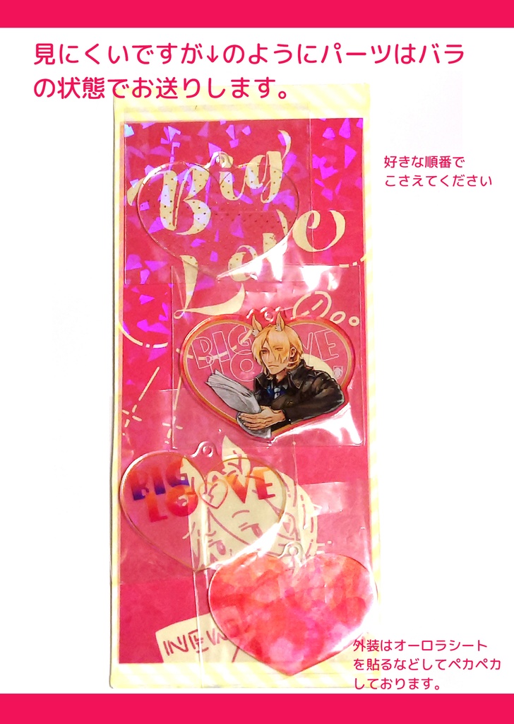 ムリナール叔父さんBIGLOVEアクリルキーホルダー