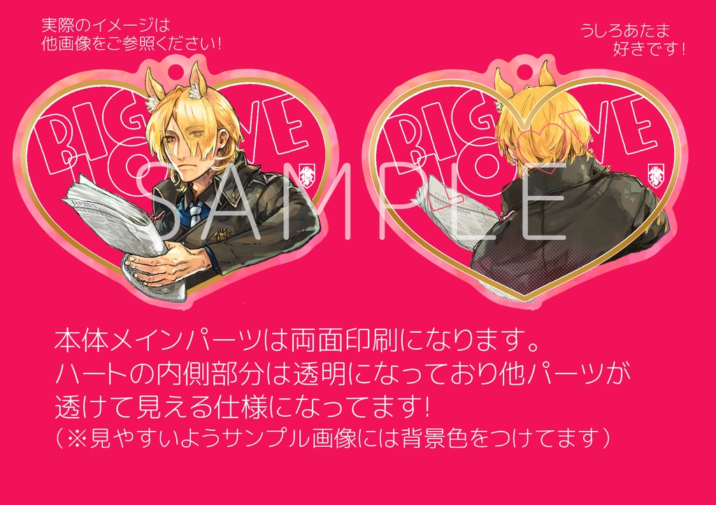 ムリナール叔父さんBIGLOVEアクリルキーホルダー