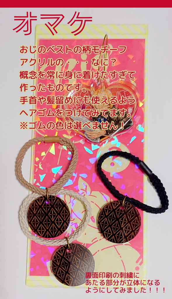 ムリナール叔父さんBIGLOVEアクリルキーホルダー