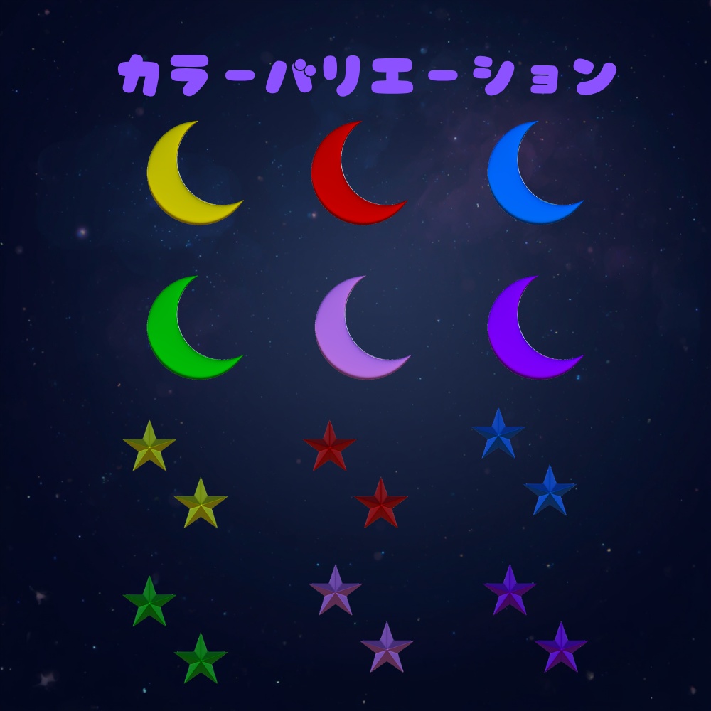 三日月と雲と星のアクセサリー