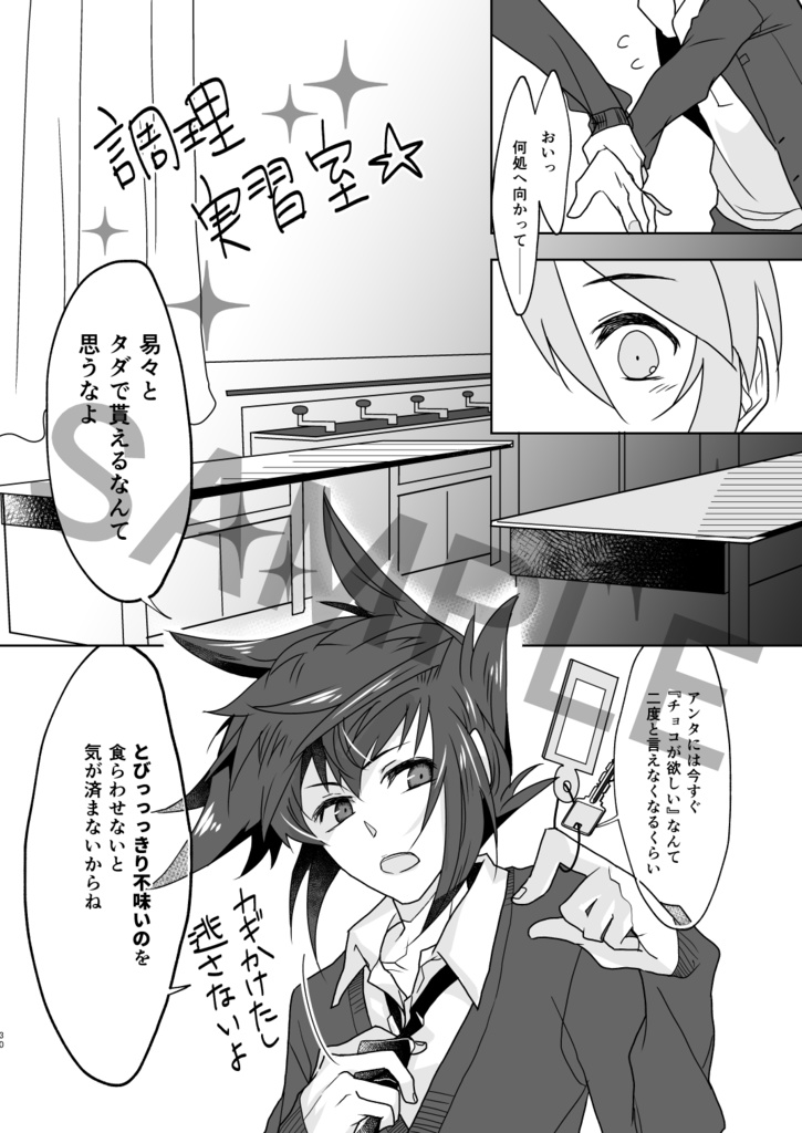 「タダで貰えると思うなよ。」通販分