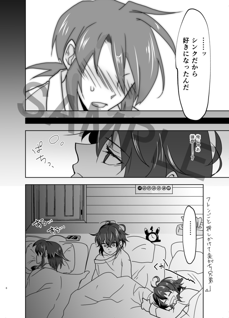 「タダで貰えると思うなよ。」通販分