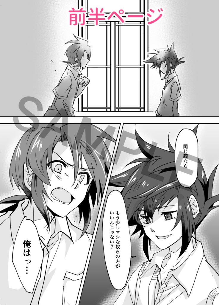 「タダで貰えると思うなよ。」通販分