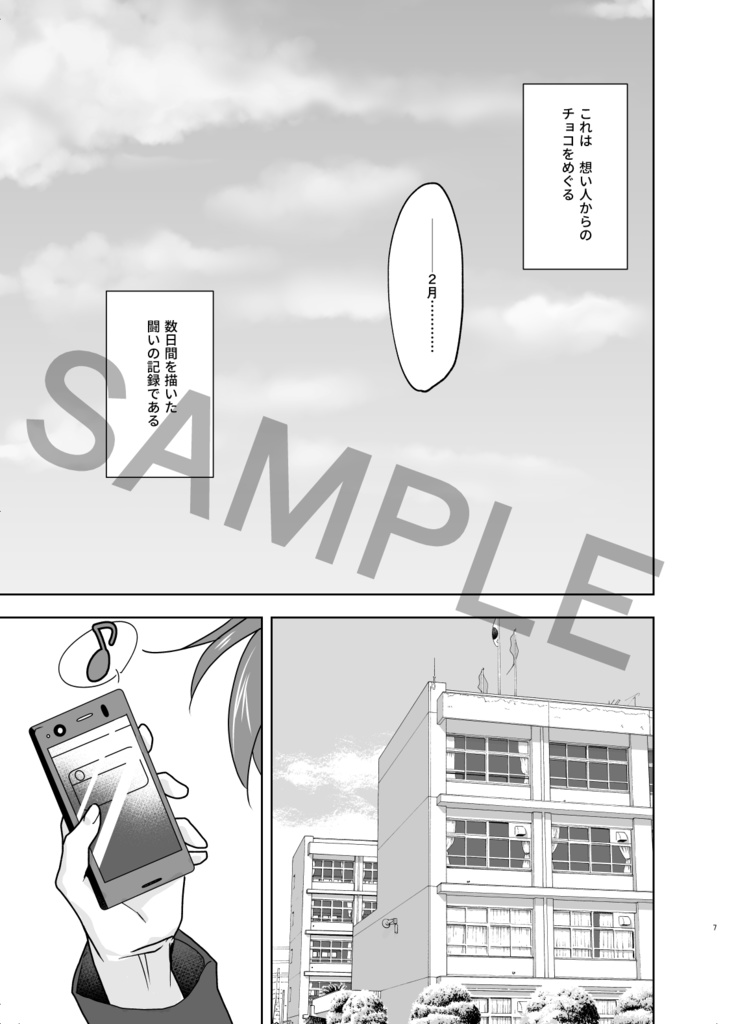 「タダで貰えると思うなよ。」通販分