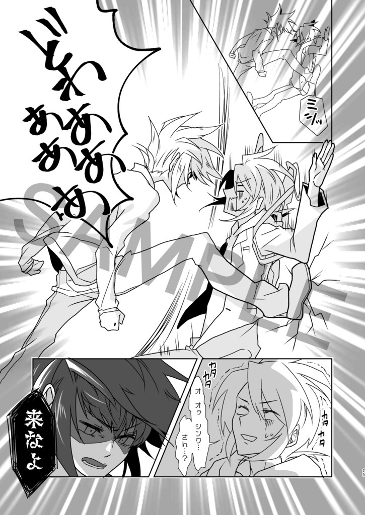 「タダで貰えると思うなよ。」通販分