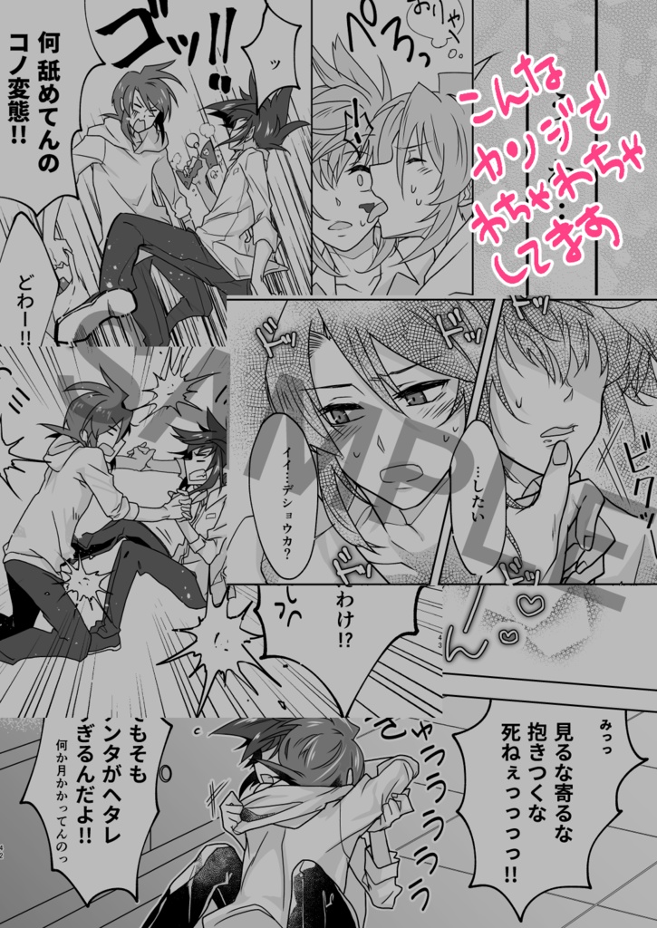 「タダで貰えると思うなよ。」通販分