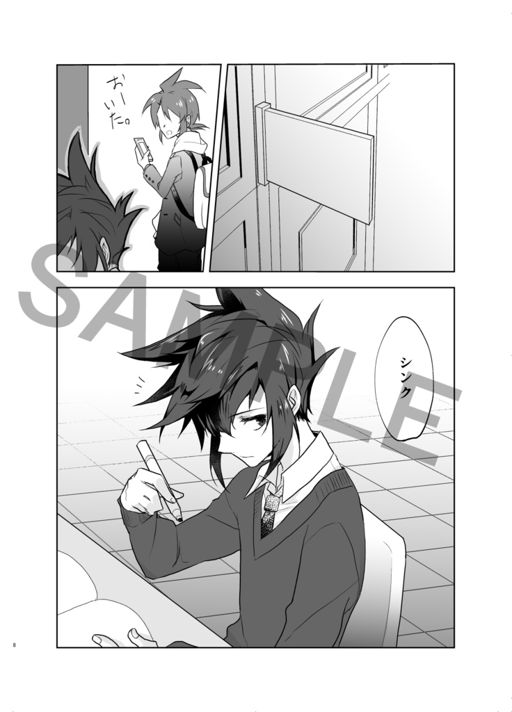 「タダで貰えると思うなよ。」通販分