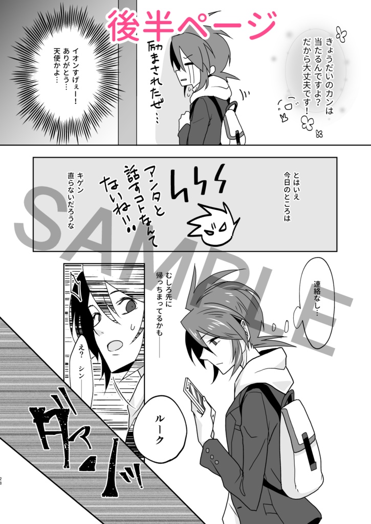 「タダで貰えると思うなよ。」通販分