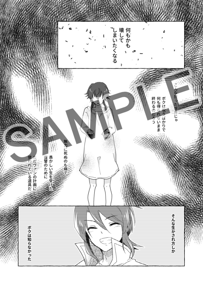 「ノンバーバル」シンルク本