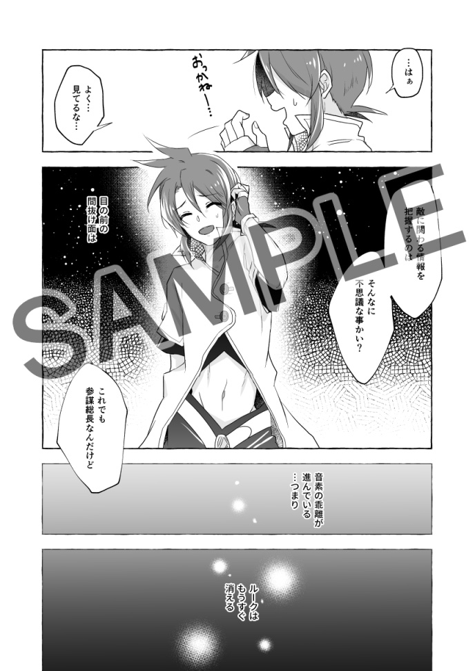 「ノンバーバル」シンルク本