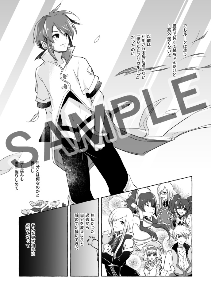 「ノンバーバル」シンルク本