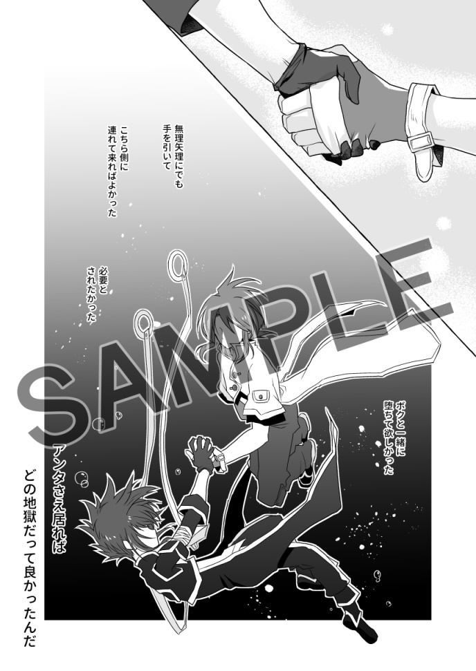 「ノンバーバル」シンルク本