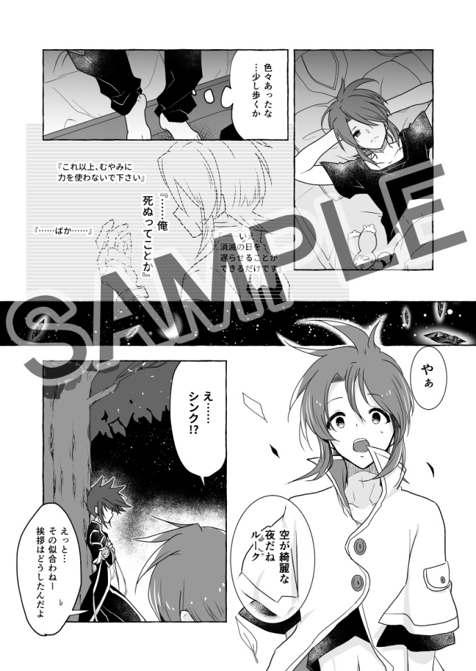 「ノンバーバル」シンルク本