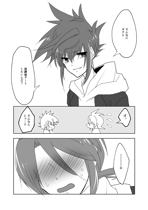 「かえりみち」シンルク※コピー本