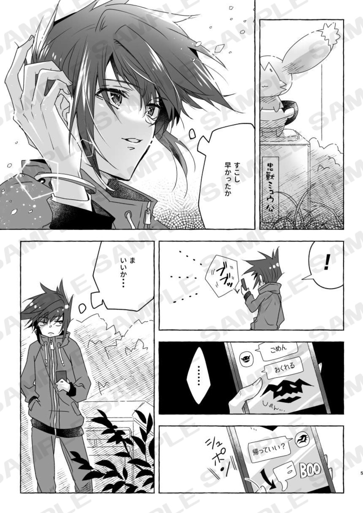 💚ルクシン「まるでパートナーソング」