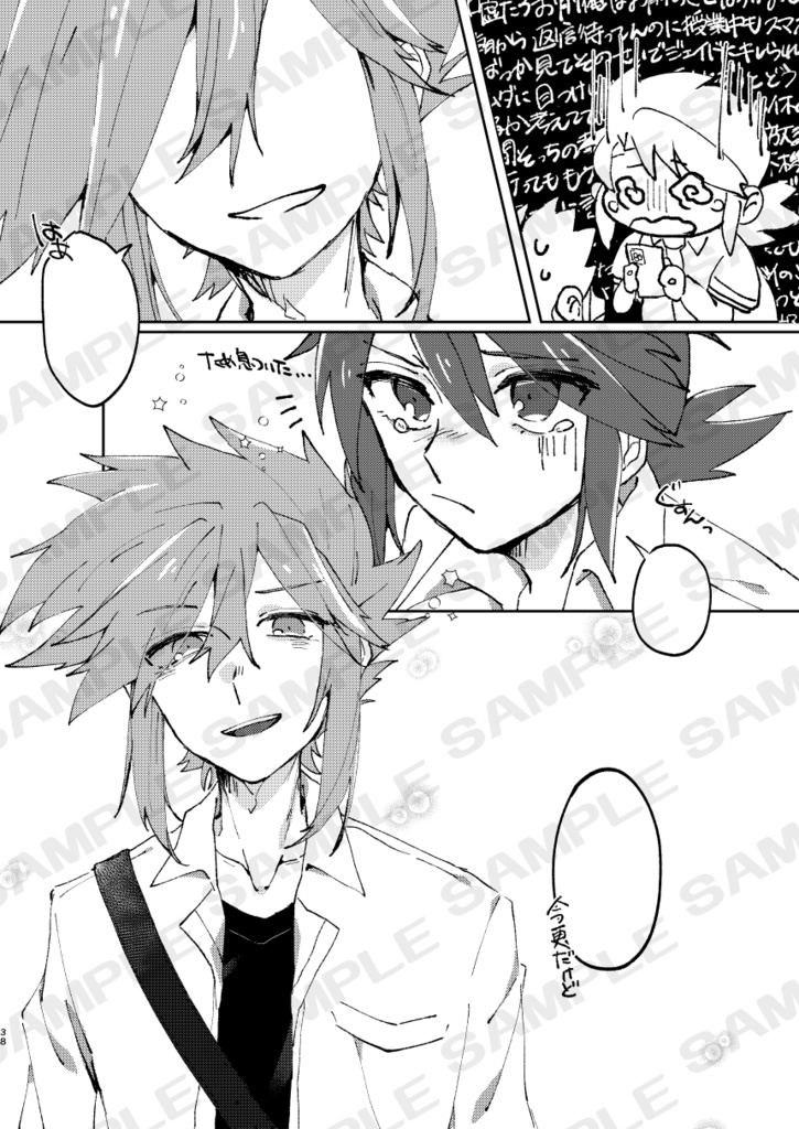 💚ルクシン「まるでパートナーソング」