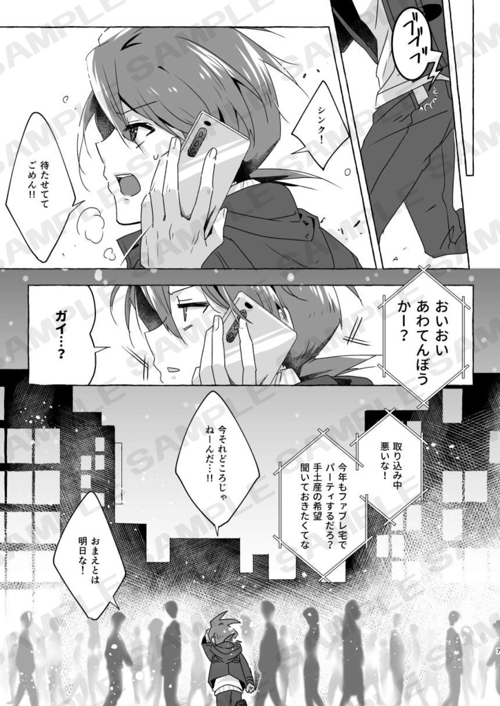 💚ルクシン「まるでパートナーソング」