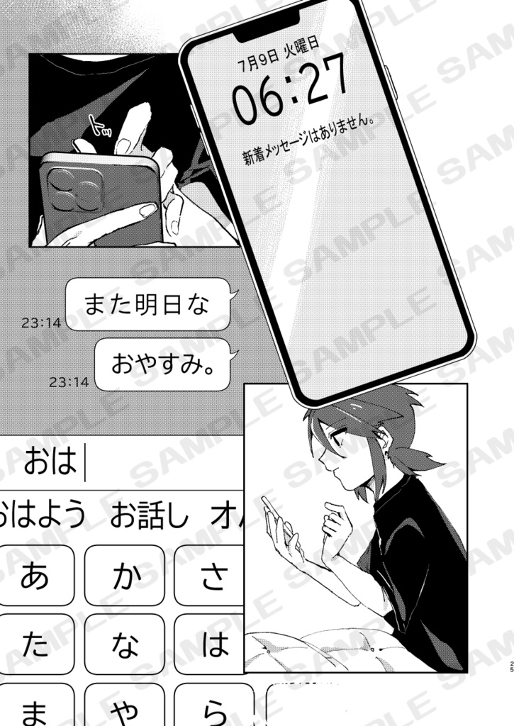 💚ルクシン「まるでパートナーソング」