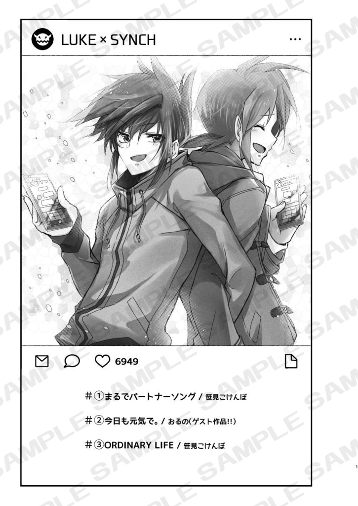 💚ルクシン「まるでパートナーソング」