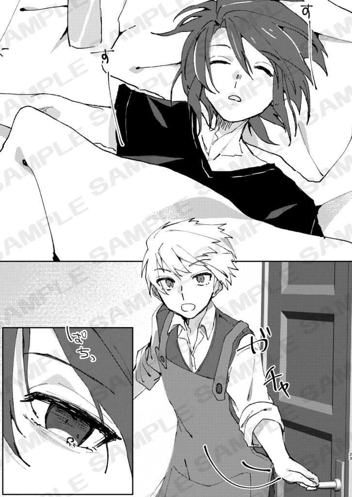 💚ルクシン「まるでパートナーソング」