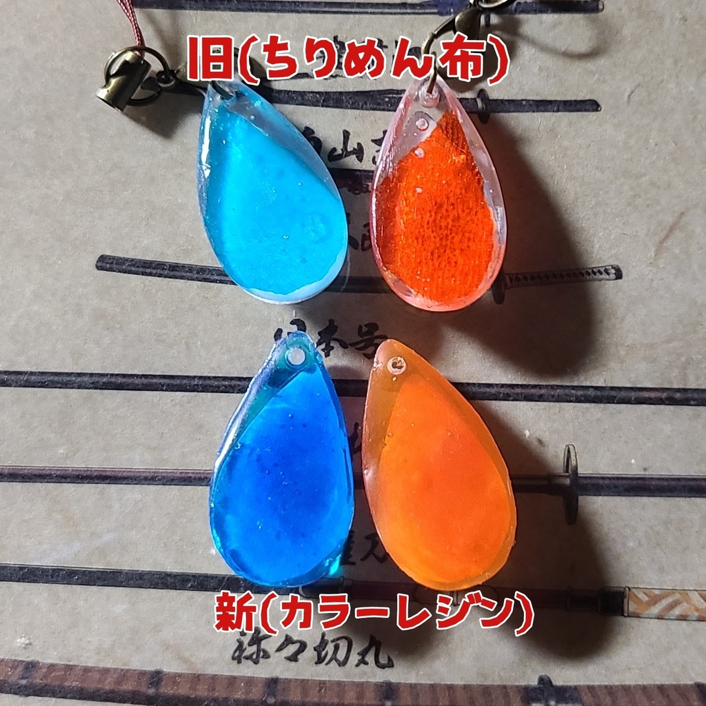 刀剣男士のうろこ(新)