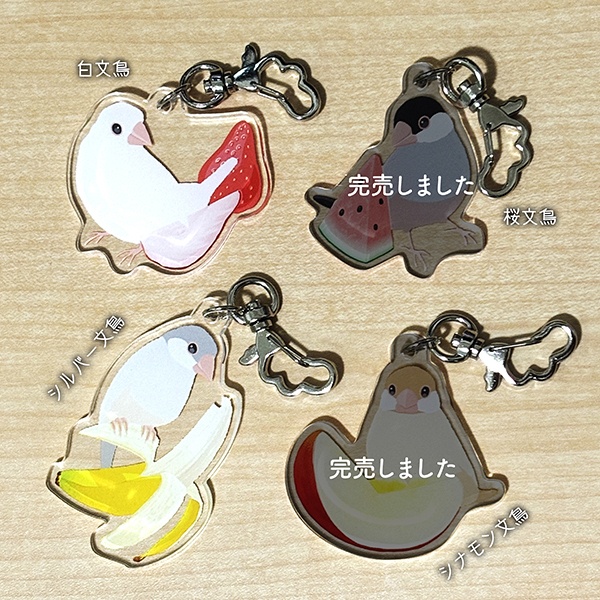文鳥さんアクリルキーホルダー
