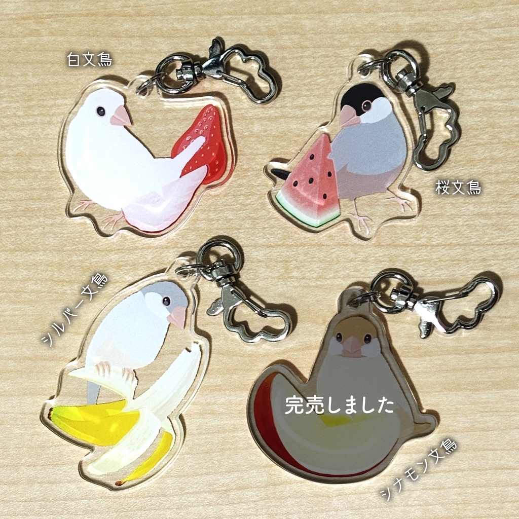 文鳥さんアクリルキーホルダー