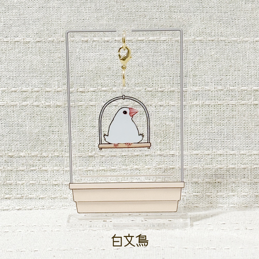 文鳥さん おうちアクリルスタンド