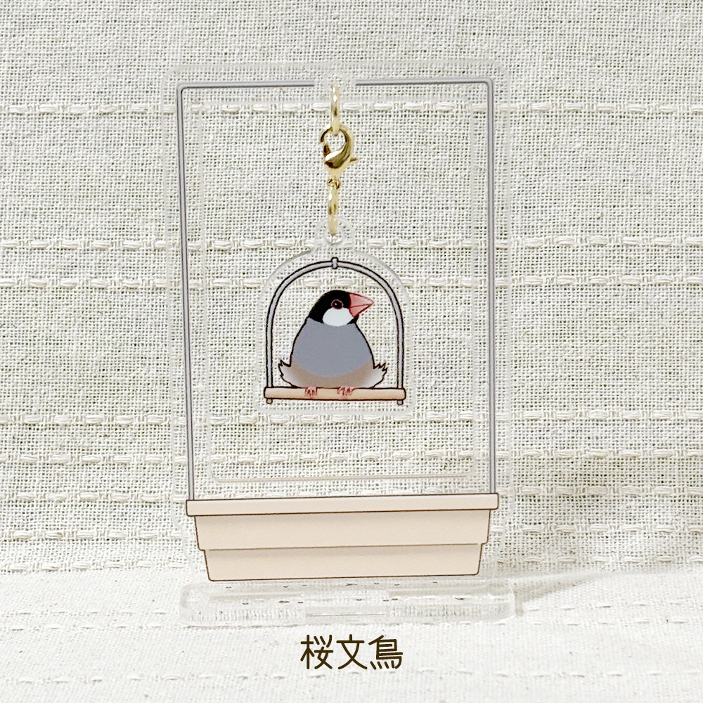 文鳥さん おうちアクリルスタンド