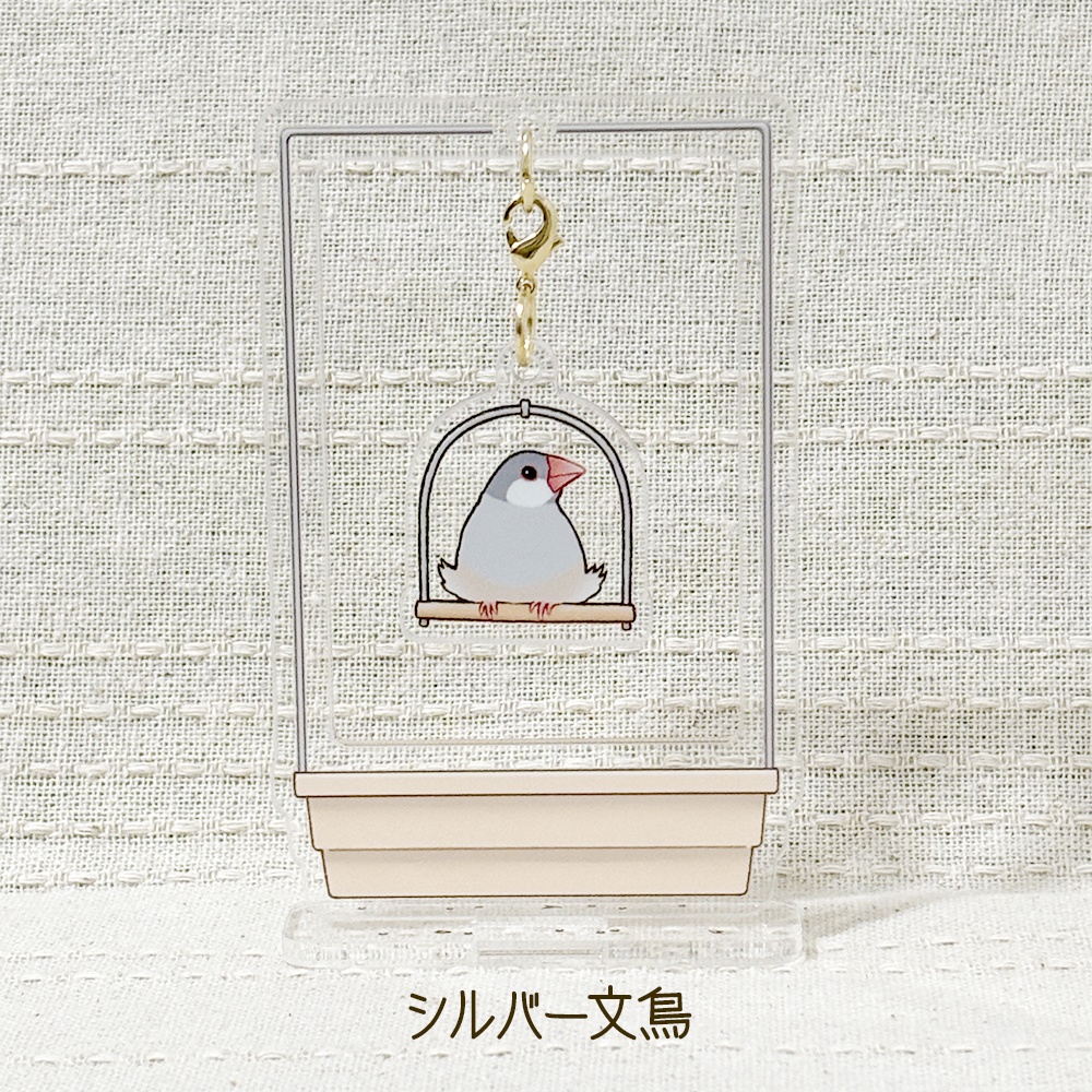 文鳥さん おうちアクリルスタンド