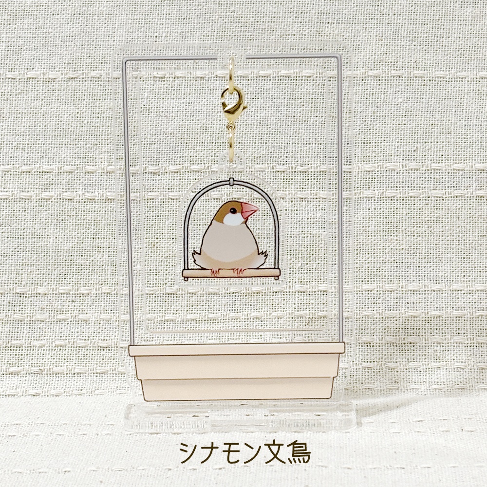 文鳥さん おうちアクリルスタンド
