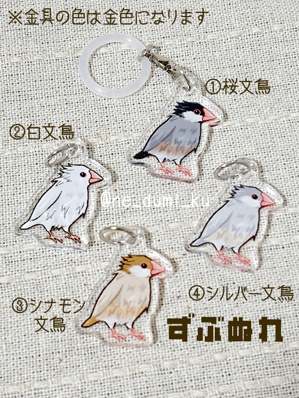 文鳥さん アンブレラマーカー