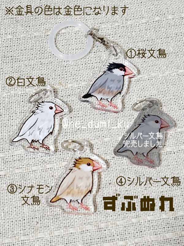 文鳥さん アンブレラマーカー
